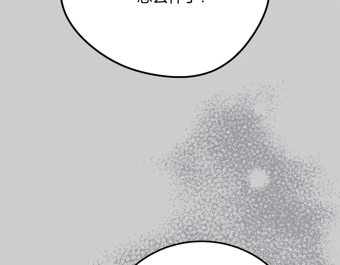 第27话 寻光 第117页