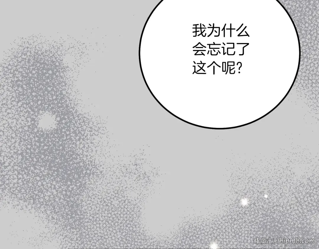 第27话 寻光 第120页