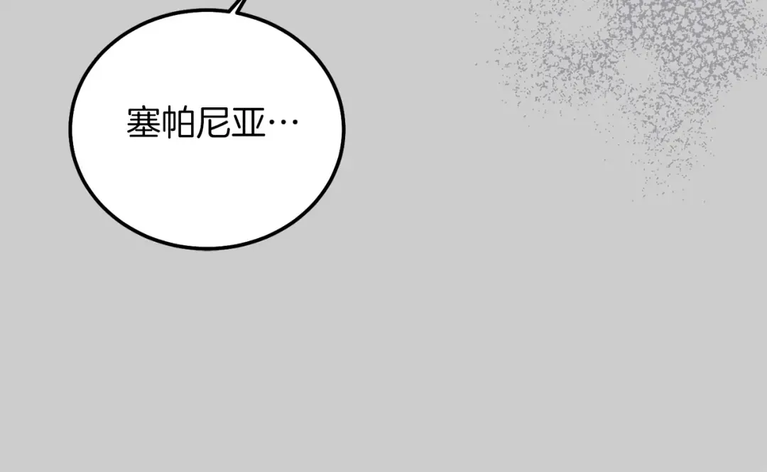 第27话 寻光 第122页