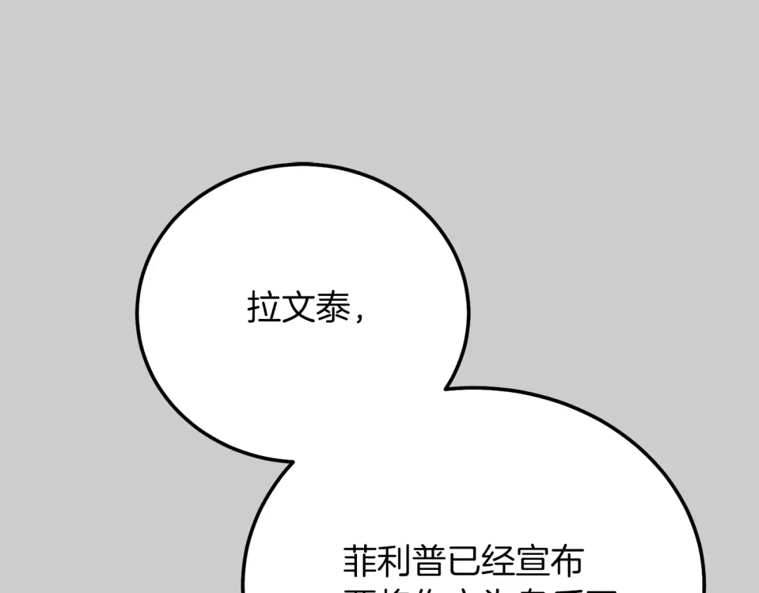 第27话 寻光 第123页