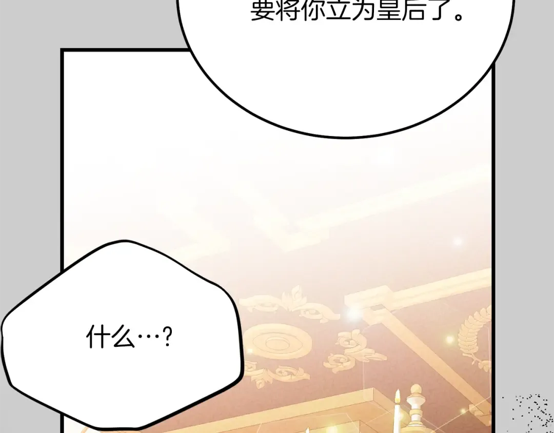 第27话 寻光 第124页