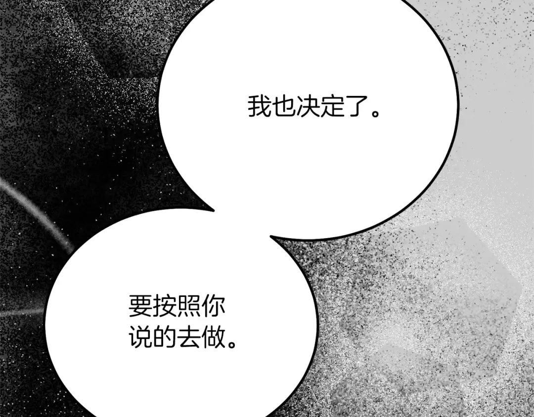 第27话 寻光 第126页