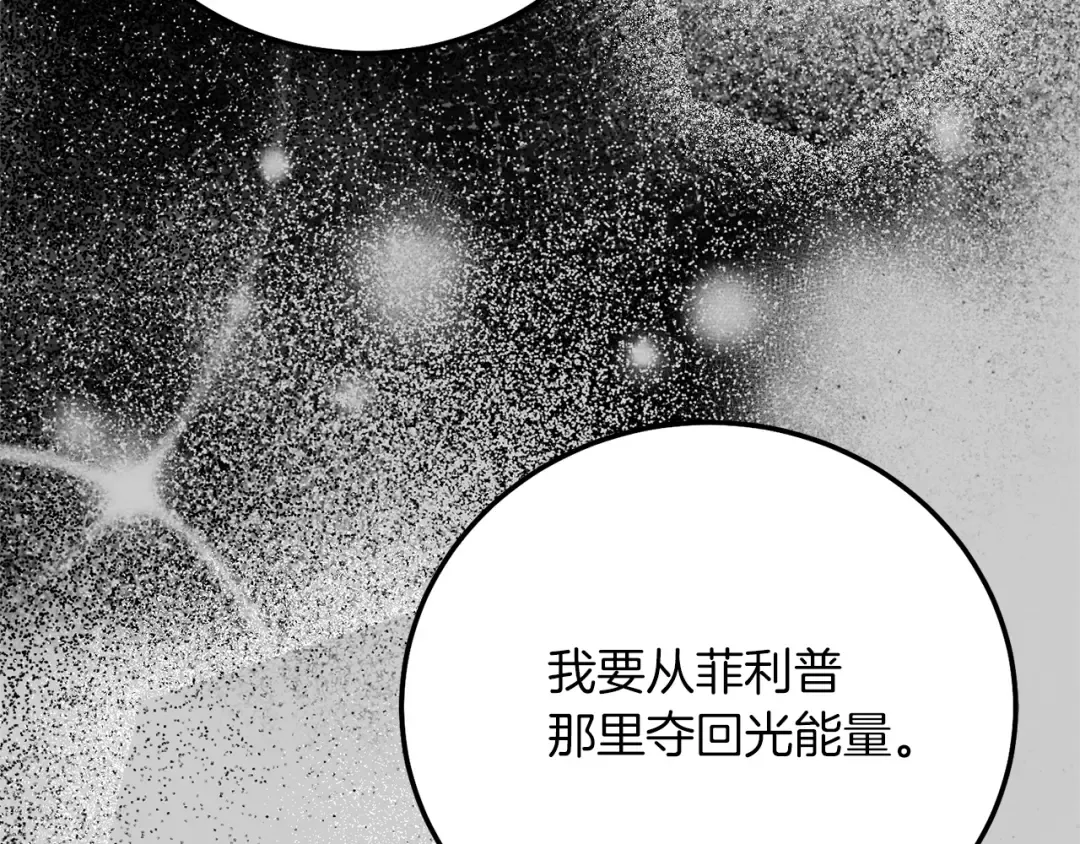第27话 寻光 第127页