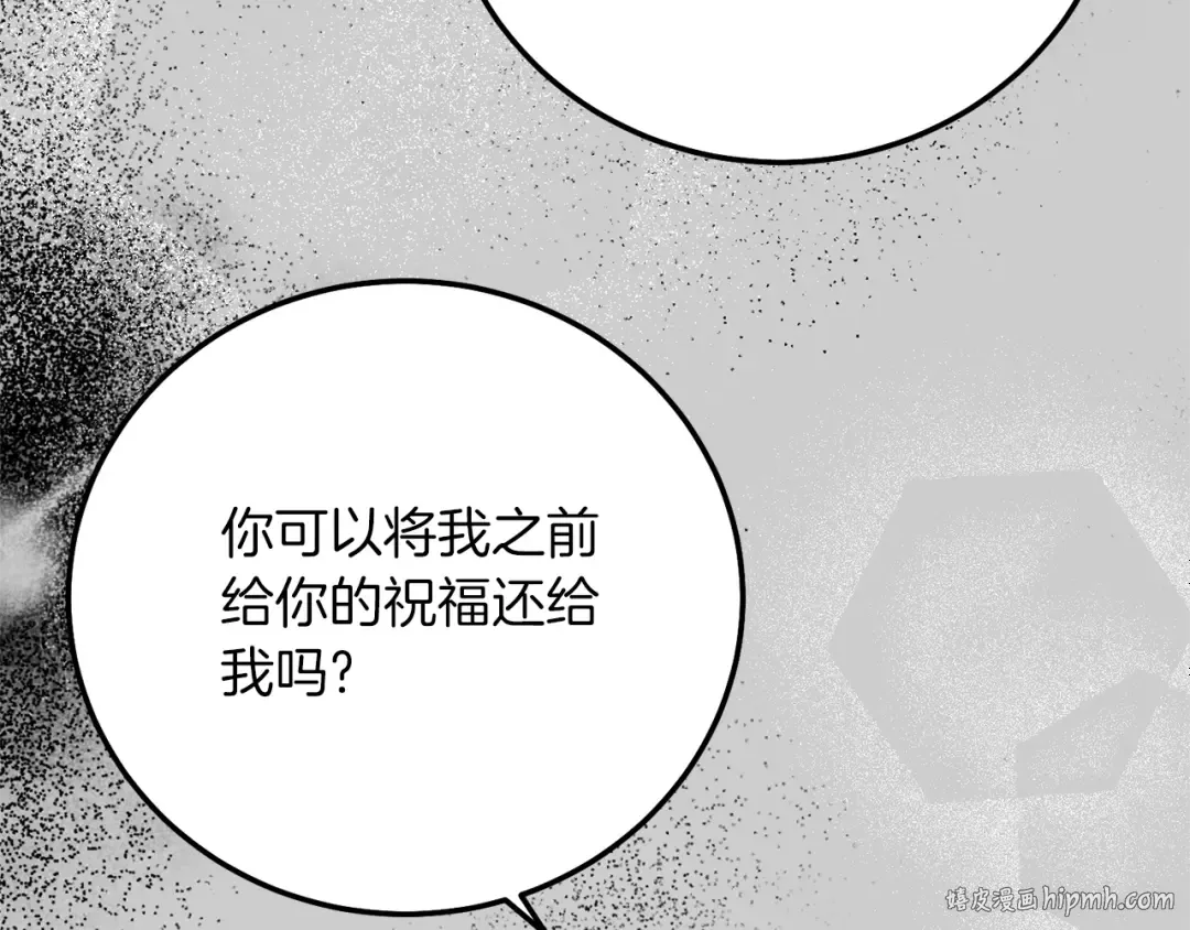 第27话 寻光 第128页