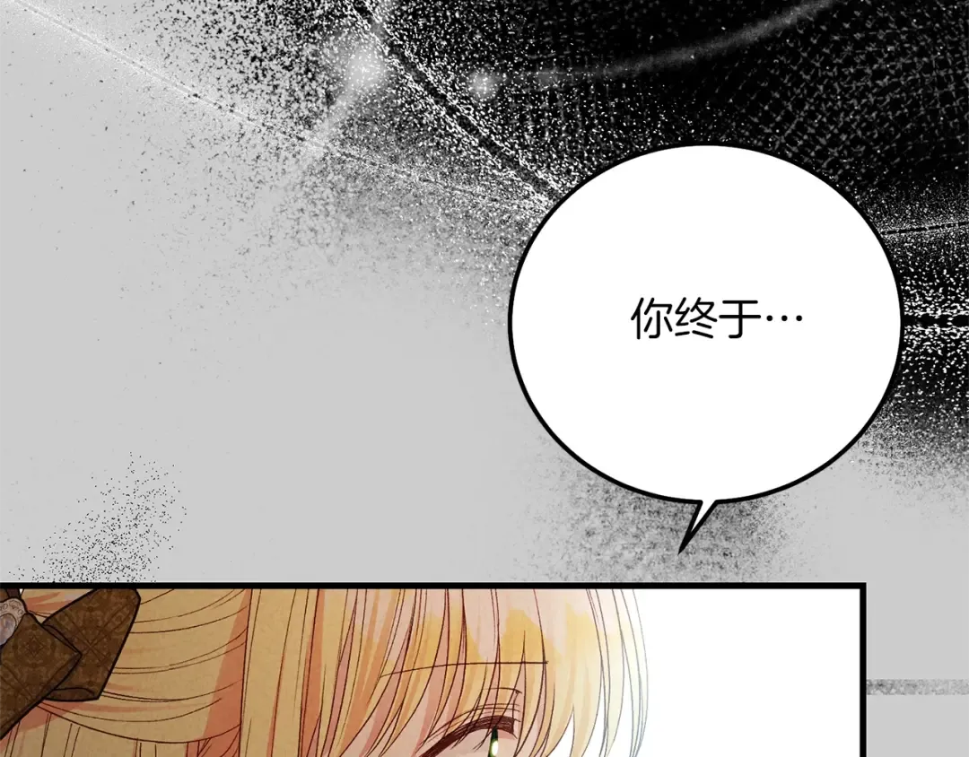 第27话 寻光 第130页