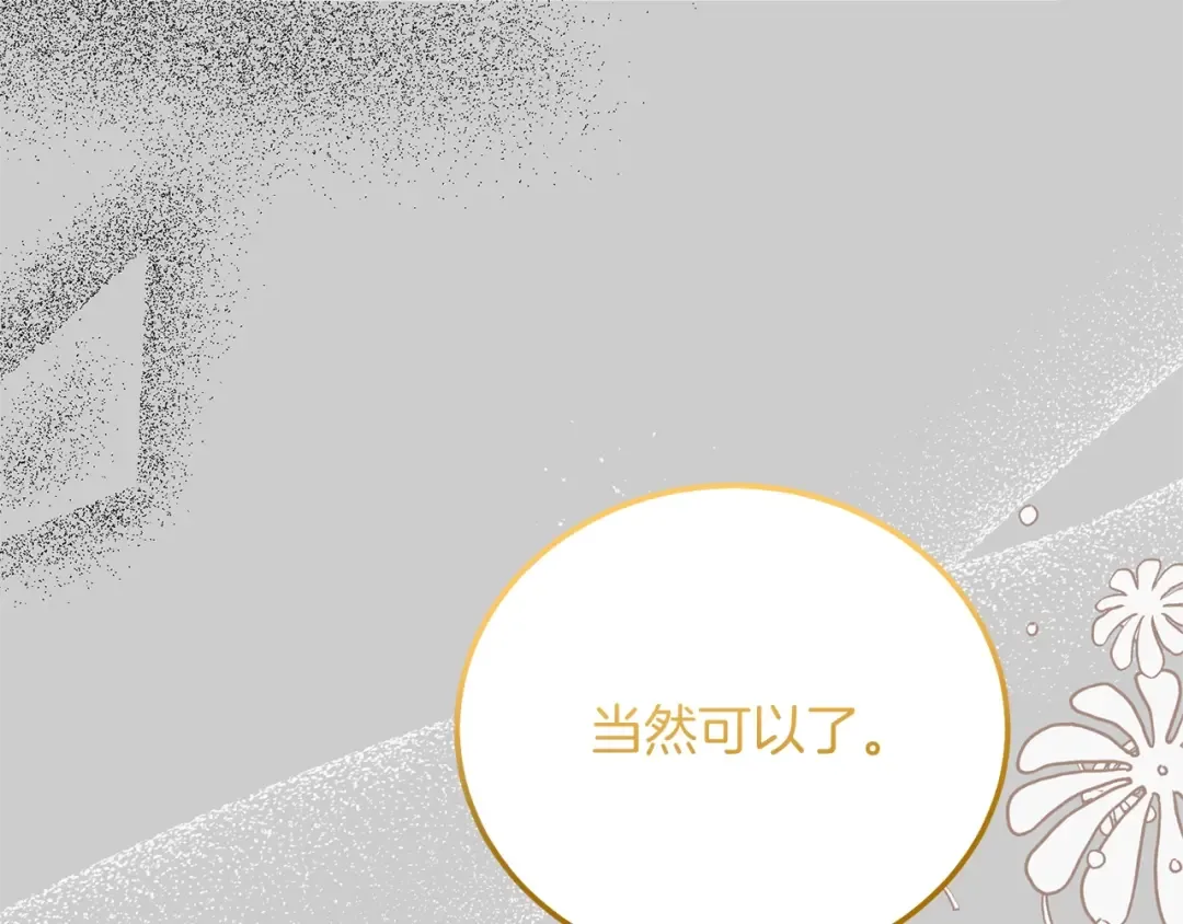 第27话 寻光 第132页