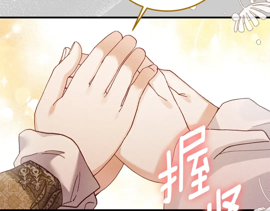 第27话 寻光 第133页