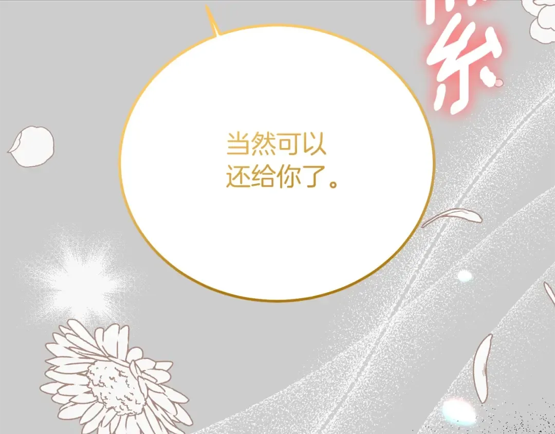第27话 寻光 第134页