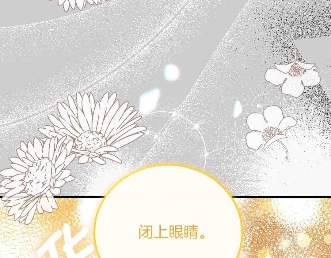 第27话 寻光 第135页