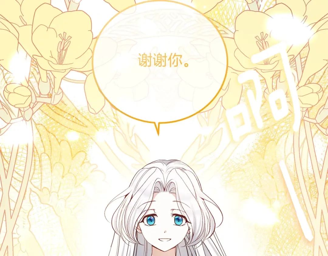 第27话 寻光 第143页