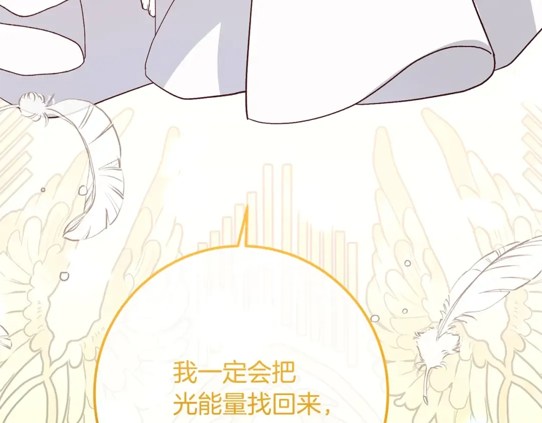 第27话 寻光 第146页