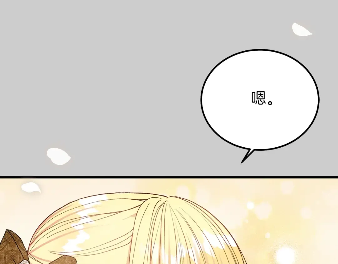 第27话 寻光 第148页