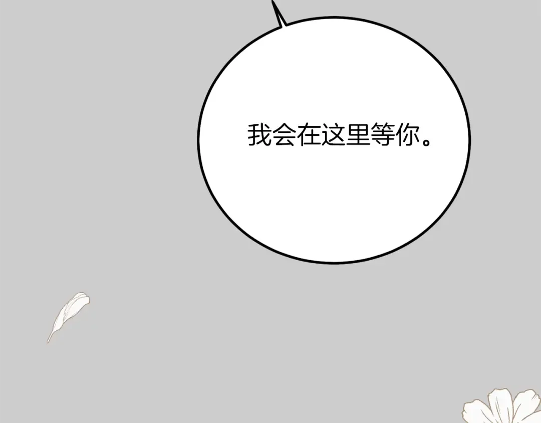 第27话 寻光 第150页