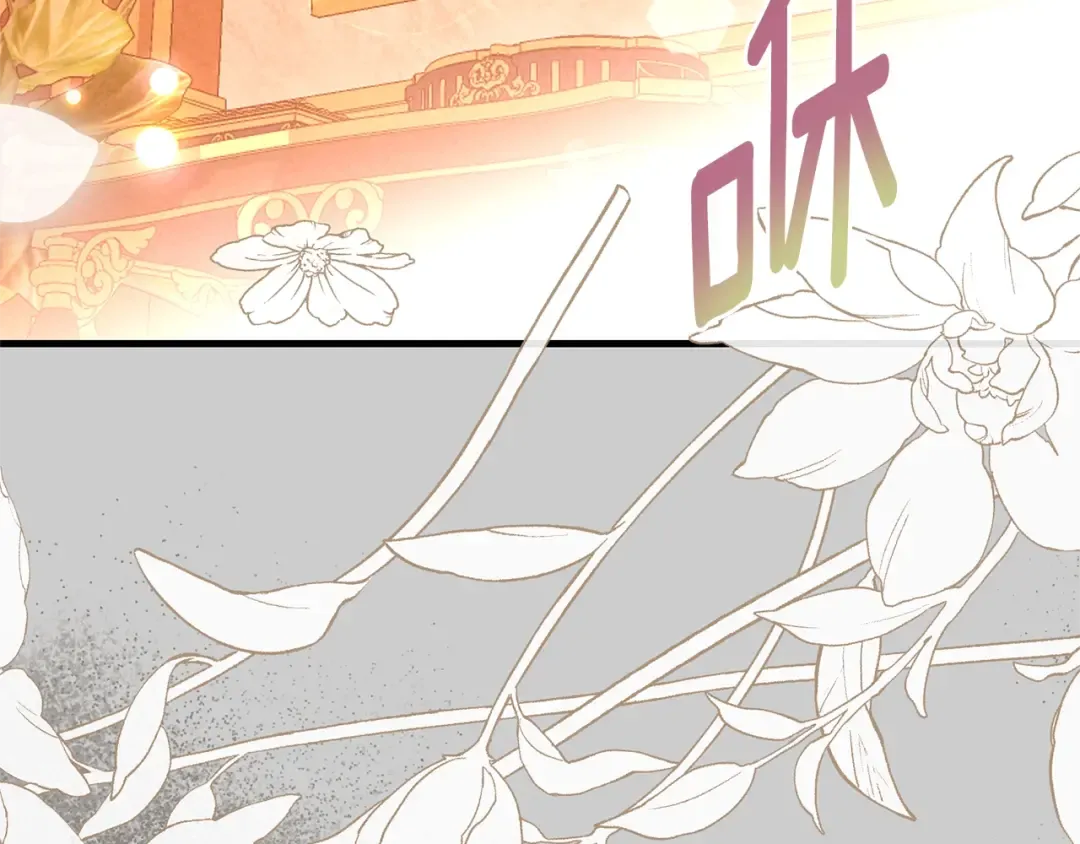 第27话 寻光 第154页