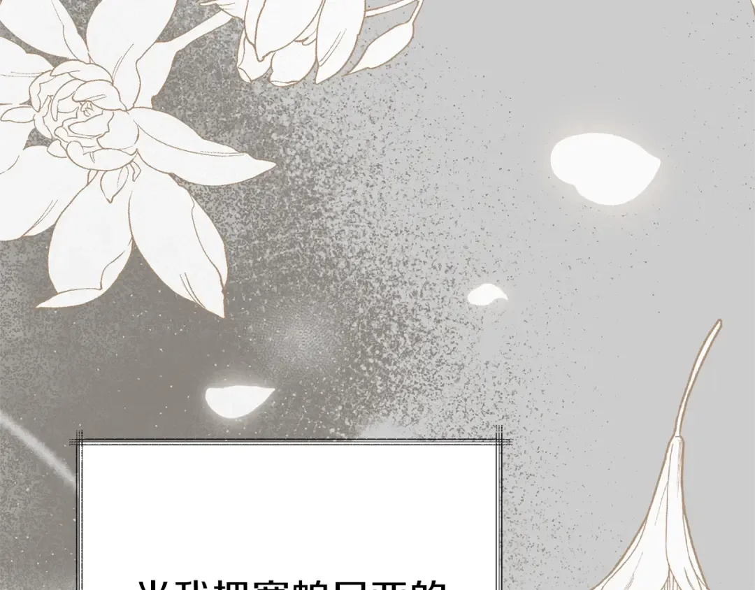 第27话 寻光 第155页
