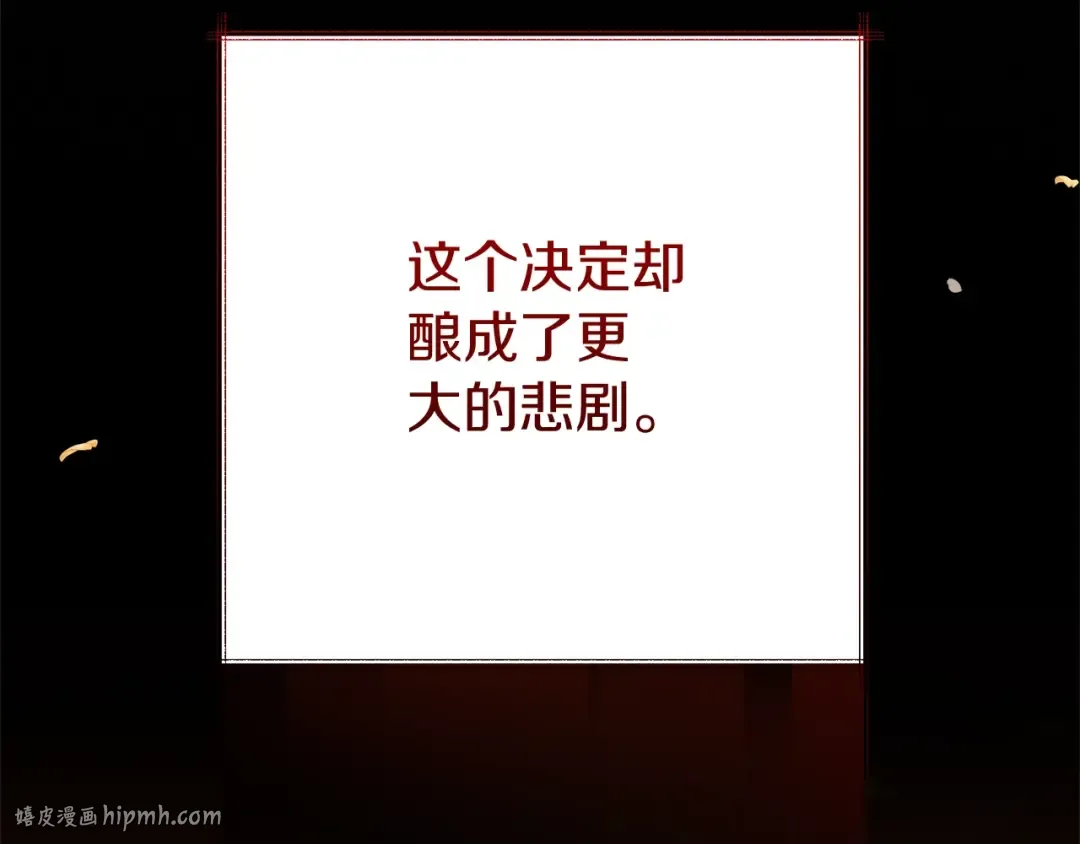 第27话 寻光 第160页