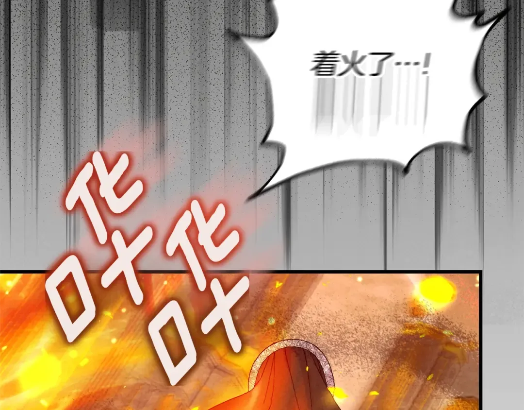 第27话 寻光 第167页