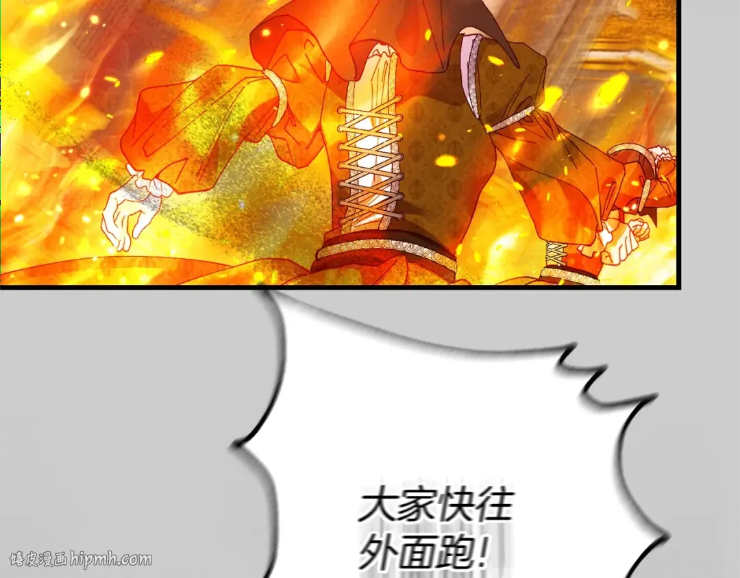 第27话 寻光 第168页