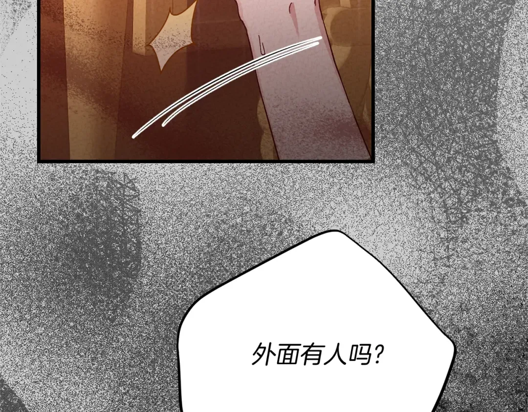 第27话 寻光 第171页