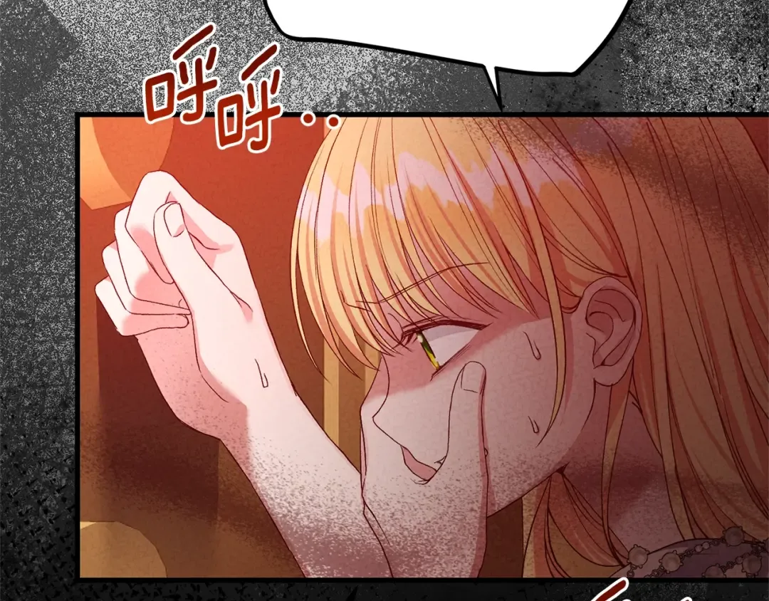 第27话 寻光 第172页