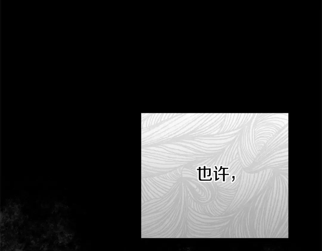 第27话 寻光 第174页