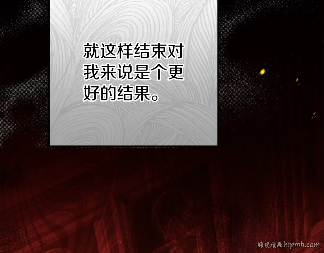 第27话 寻光 第176页
