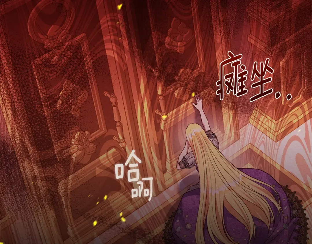 第27话 寻光 第177页