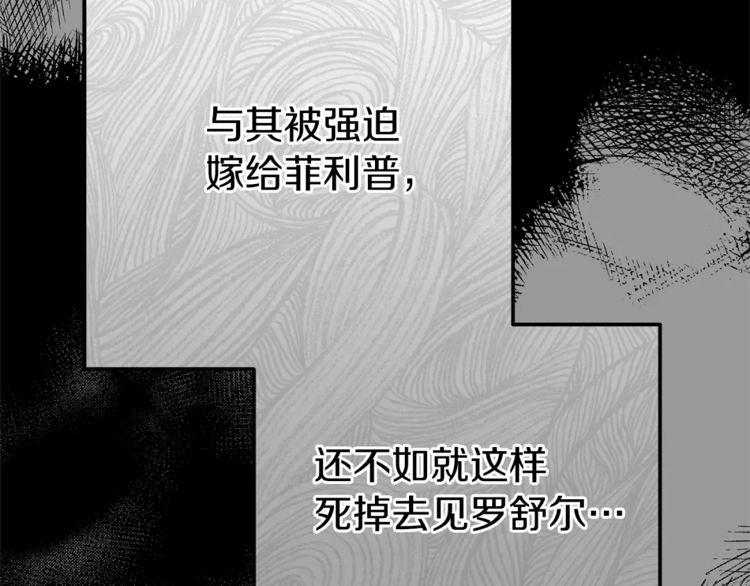 第27话 寻光 第179页