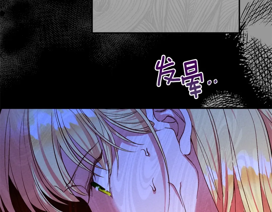 第27话 寻光 第180页
