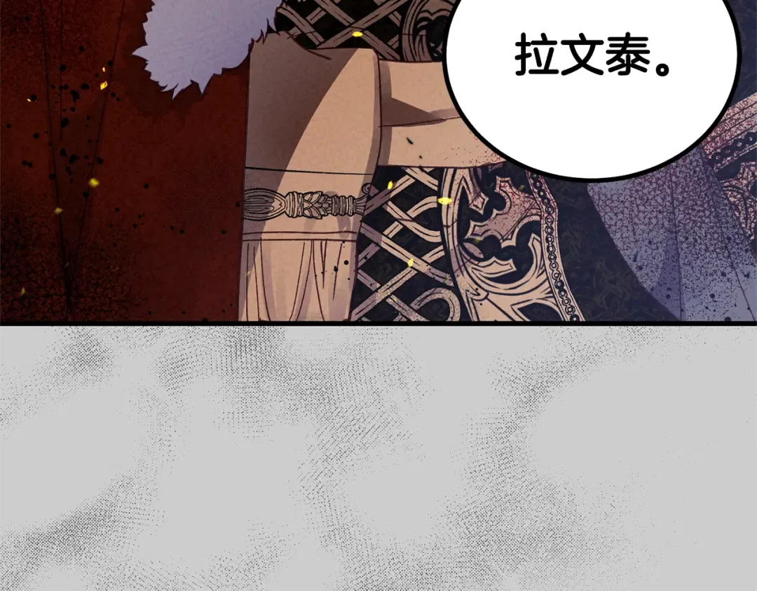 第27话 寻光 第187页