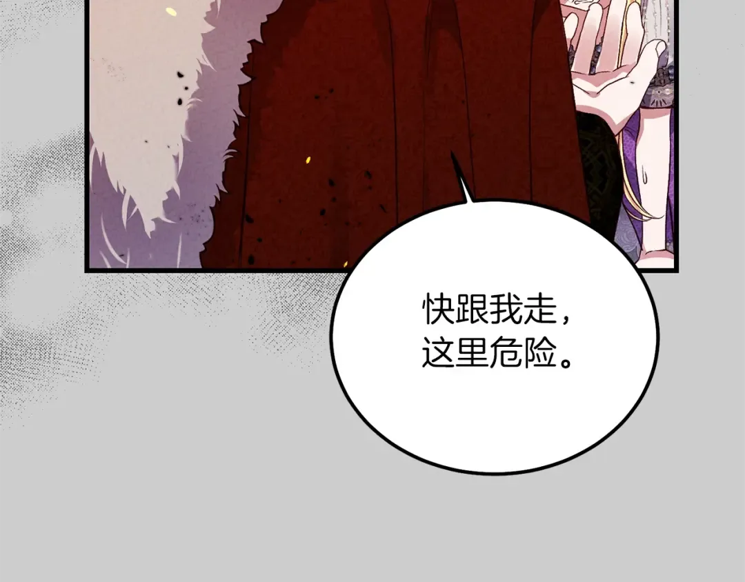 第27话 寻光 第189页