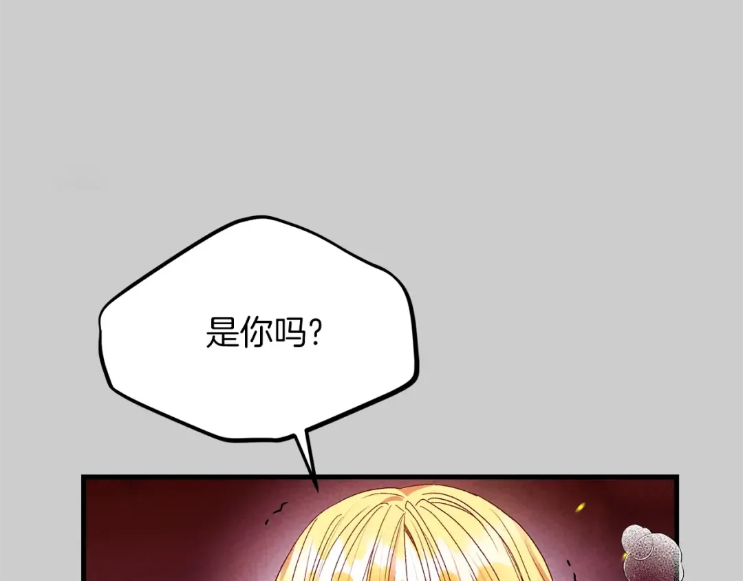 第27话 寻光 第190页