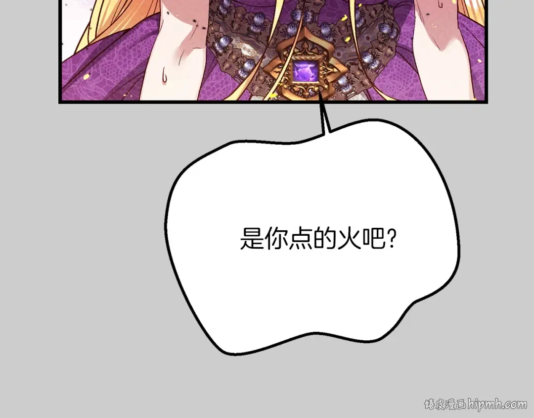 第27话 寻光 第192页