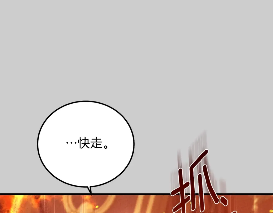 第27话 寻光 第193页