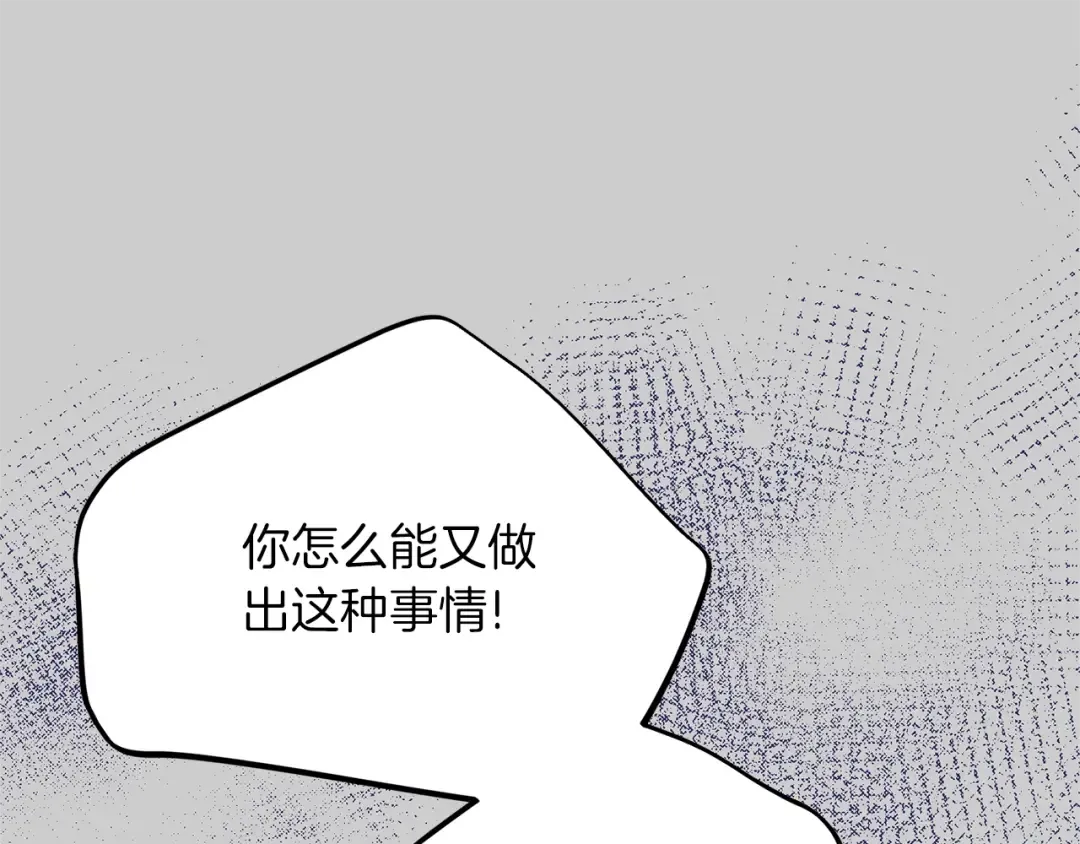 第27话 寻光 第197页