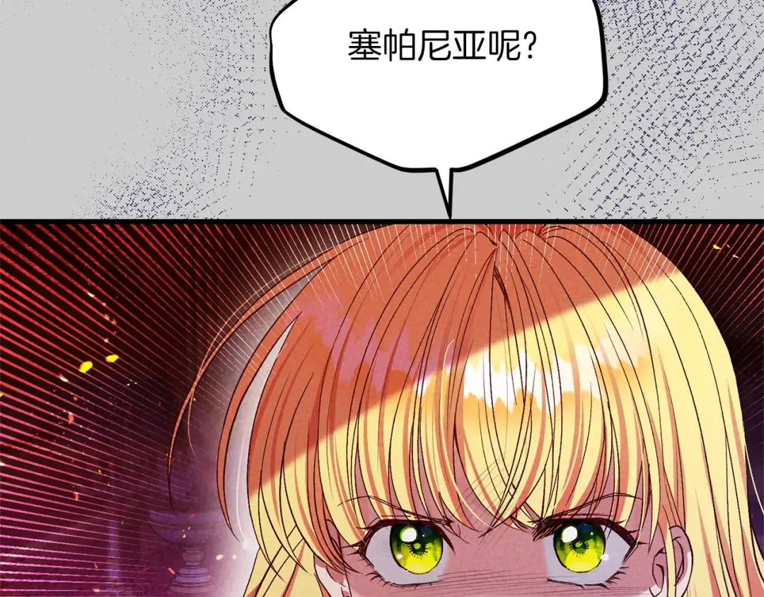 第27话 寻光 第198页