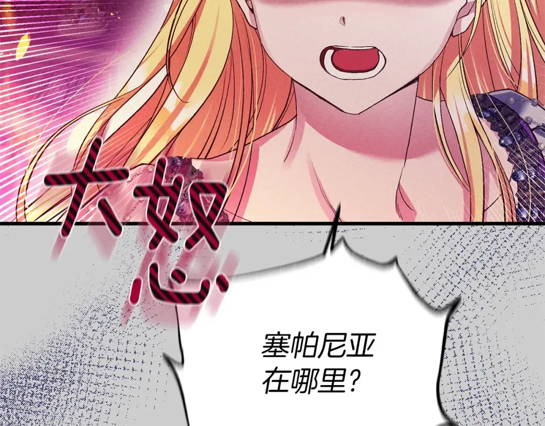 第27话 寻光 第199页