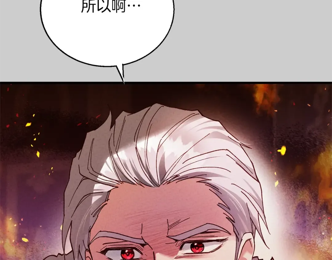 第27话 寻光 第201页