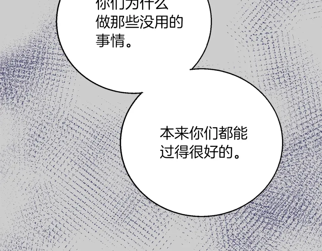 第27话 寻光 第203页