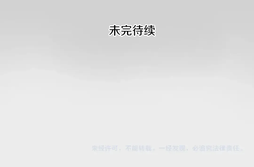 第27话 寻光 第205页