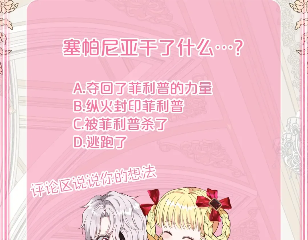 第27话 寻光 第207页