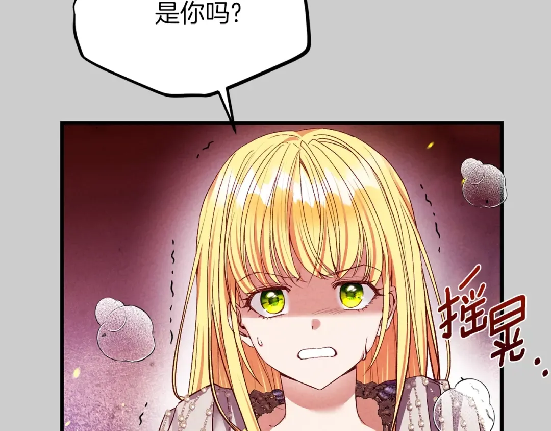 第28话 献祭 第6页