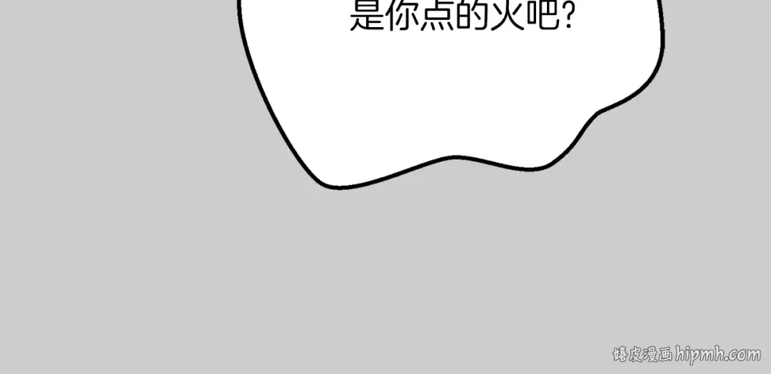 第28话 献祭 第8页