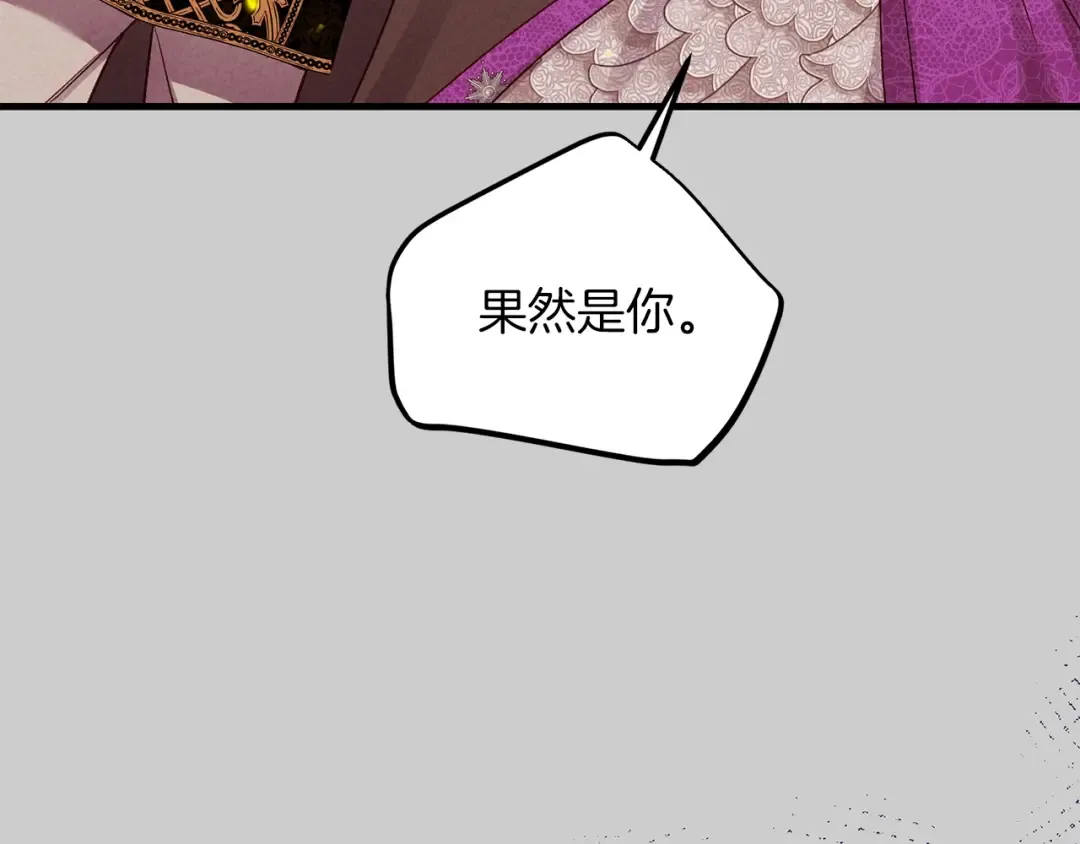 第28话 献祭 第11页
