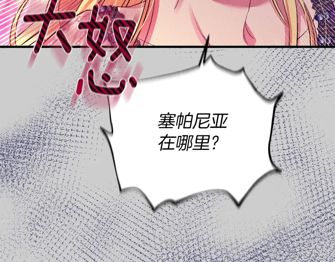 第28话 献祭 第14页
