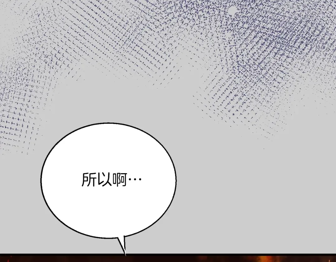 第28话 献祭 第15页