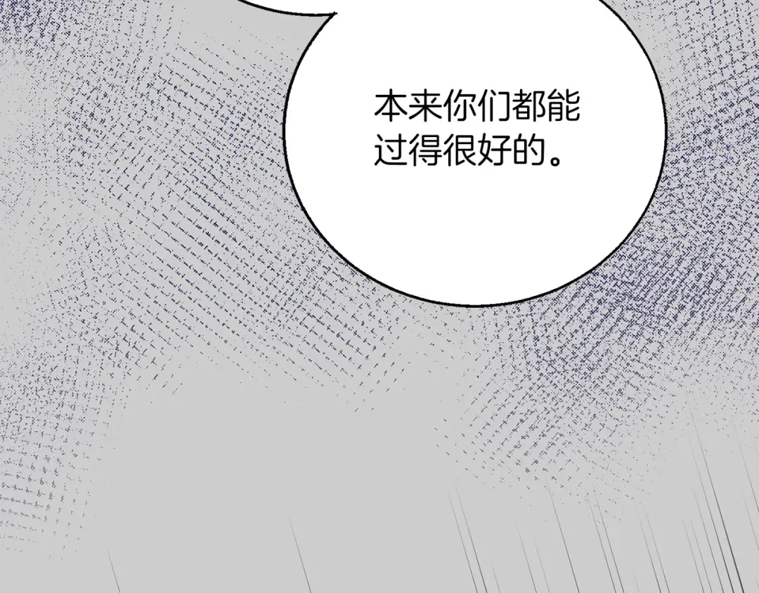 第28话 献祭 第18页