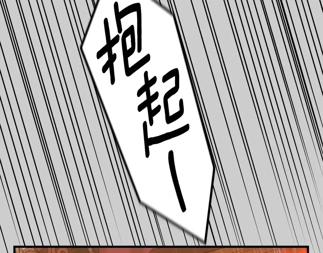 第28话 献祭 第20页