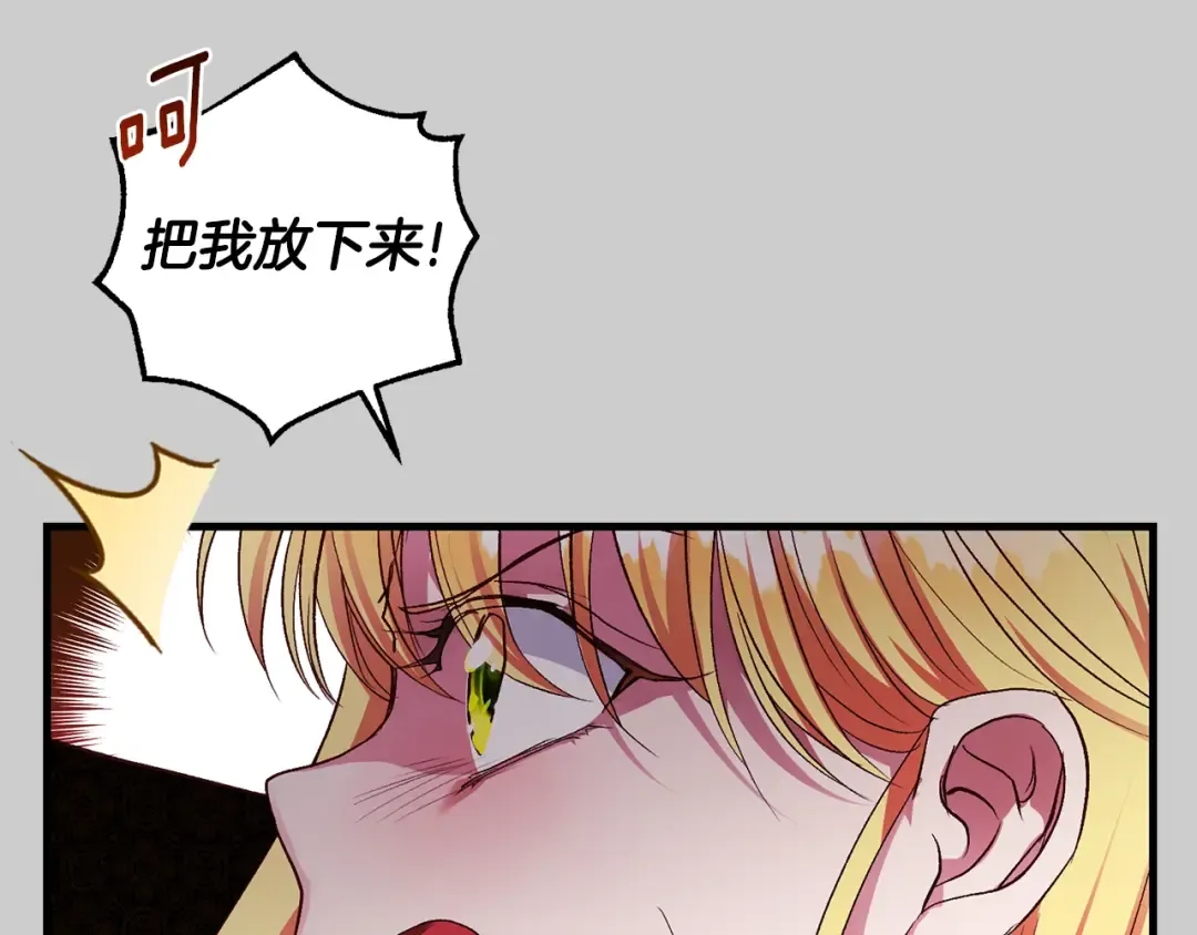 第28话 献祭 第23页