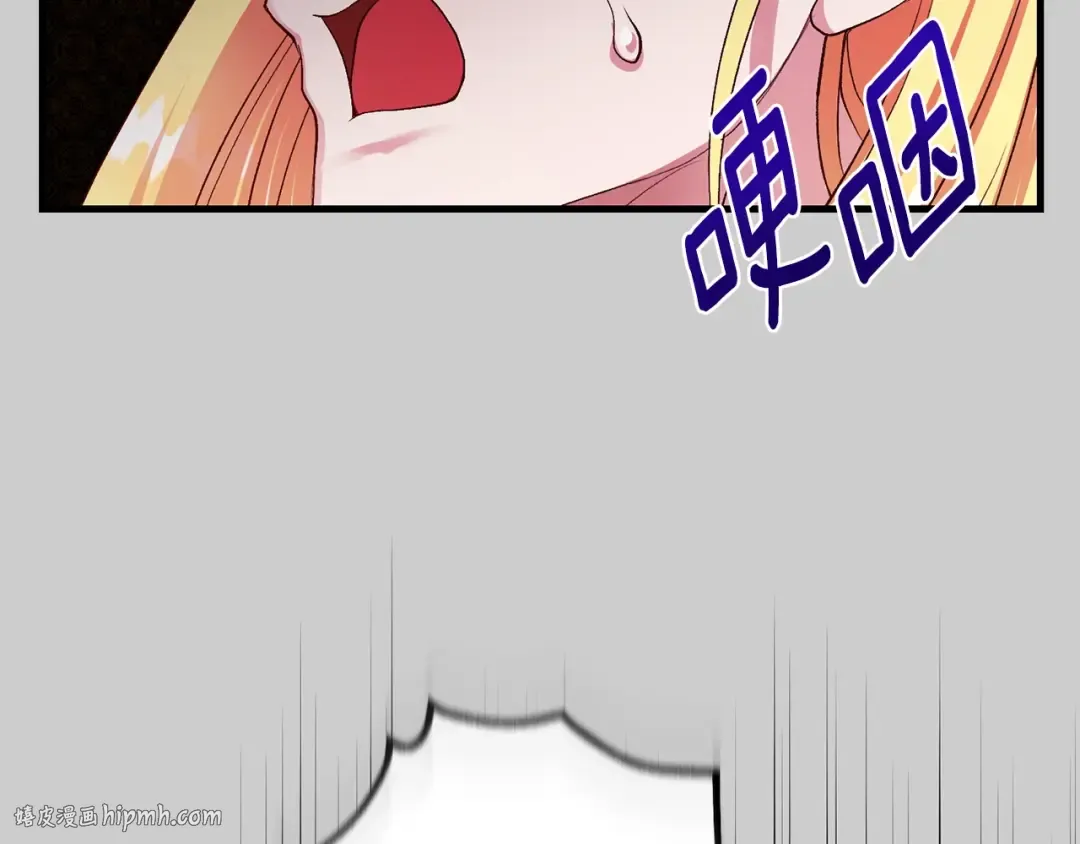 第28话 献祭 第24页